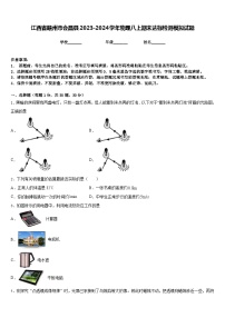 江西省赣州市会昌县2023-2024学年物理八上期末达标检测模拟试题含答案