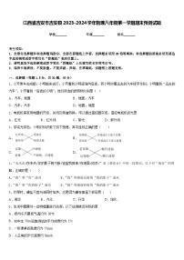 江西省吉安市吉安县2023-2024学年物理八年级第一学期期末预测试题含答案