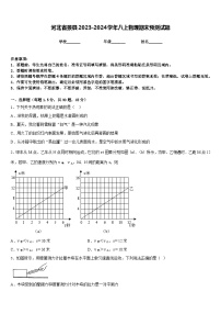 河北省景县2023-2024学年八上物理期末预测试题含答案