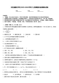 河北省部分学校2023-2024学年八上物理期末监测模拟试题含答案