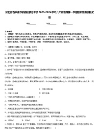 河北省石家庄市桥西区部分学校2023-2024学年八年级物理第一学期期末检测模拟试题含答案