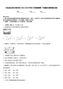 河北省石家庄市新华区2023-2024学年八年级物理第一学期期末调研模拟试题含答案