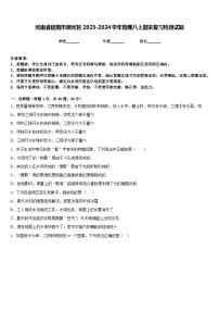 河南省信阳市浉河区2023-2024学年物理八上期末复习检测试题含答案