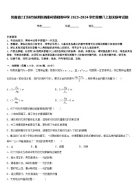 河南省三门峡市陕州区西张村镇初级中学2023-2024学年物理八上期末联考试题含答案