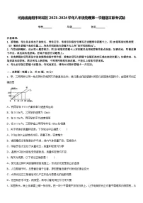 河南省南阳市宛城区2023-2024学年八年级物理第一学期期末联考试题含答案
