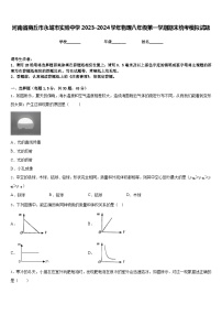 河南省商丘市永城市实验中学2023-2024学年物理八年级第一学期期末统考模拟试题含答案