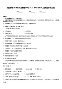 河南省周口市项城市(正泰博文学校2023-2024学年八上物理期末考试试题含答案