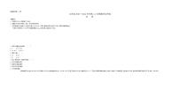 北京大兴2023-2024学年八年级上学期期末物理 试卷