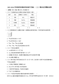 山东省临沂华盛实验学校2023-2024学年九年级上学期期末质量调研物理试题