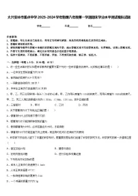 大兴安岭市重点中学2023-2024学年物理八年级第一学期期末学业水平测试模拟试题含答案