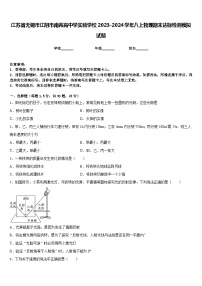 江苏省无锡市江阴市南菁高中学实验学校2023-2024学年八上物理期末达标检测模拟试题含答案