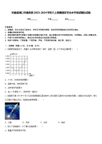 河南省周口市鹿邑县2023-2024学年八上物理期末学业水平测试模拟试题含答案