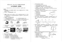 云南省昆明市盘龙区2023-2024九年级上学期期末物理试卷