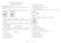 山东省青岛市爱迪学校2023-2024学年九年级上学期12月月考物理试题 B卷