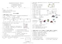 山东省青岛市爱迪学校2023-2024学年九年级上学期12月月考物理试题