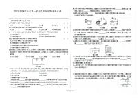 吉林省白城市洮北区2023-2024学年上学期九年级物理期末试题（图片版，含答案）