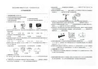 吉林省白城市通榆县2023-2024学年上学期九年级物理期末试题（图片版，含答案）