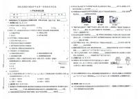 吉林省白城市通榆县2023-2024学年上学期八年级物理期末试题（图片版，含答案）