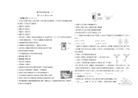 期末综合测试卷(一)（试题）---2023-2024学年度苏科版八年级物理下册