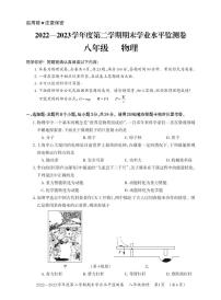 贵州省贵阳市息烽县2022-2023学年八年级下学期期末学业水平监测物理试卷