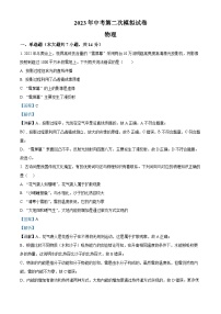 精品解析：2023年安徽省滁州市凤阳县东片中考二模物理试题（解析版）