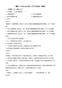 四川省德阳市第二中学校2022-2023学年八年级下学期第三次月考物理试题（解析版）