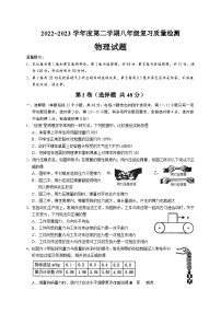山东省滨州市沾化区2022-2023学年八年级下学期期末考试物理试题