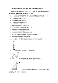 2023年甘肃省定西市临洮县中考模拟（二）物理试题