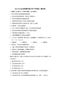 2023年山东省淄博市淄川区中考物理二模试卷