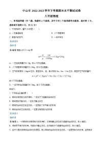 广东省中山市 2022-2023学年八年级下学期期末物理试题（解析版）