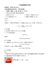 江苏省无锡市惠山区2022-2023学年八年级下学期期末物理试题（解析版）