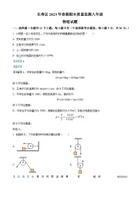 重庆市长寿区2022-2023学年八年级下学期期末物理试题（解析版）