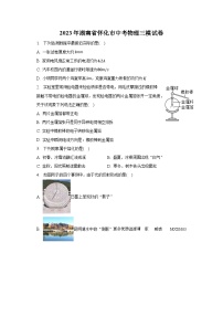 2023年湖南省怀化市中考物理三模试卷