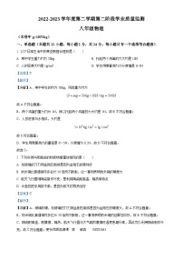 江苏省南京市秦淮区六校2022-2023学年八年级下学期期末物理试题（解析版）