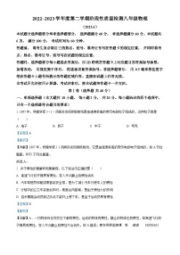 山东省济南市槐荫区2022-2023学年八年级下学期期末考试物理试题（解析版）