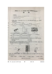 福建省莆田市涵江区2022-2023学年八年级下学期期中综合评估物理试题