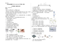 九年级物理 全国内地西藏班（校）2022-2023学年第二学期二模联考 物理试卷