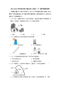 贵州省六盘水市2022-2023学年八年级下学期期中物理试卷