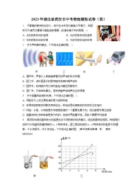 2023年湖北省武汉市中考物理模拟试卷（四）