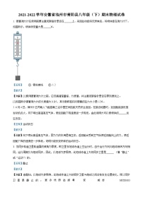 安徽省池州市青阳县2021-2022学年八年级下学期期末物理试题（解析版）