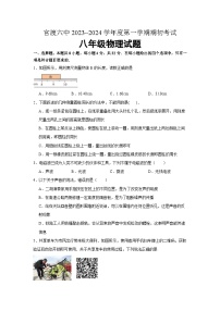 云南省昆明市官渡区第二中学2022-2023学年八年级下学期开学物理试题