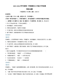 福建省宁德第一中学2022-2023学年九年级下学期开学考试物理试题（解析版）