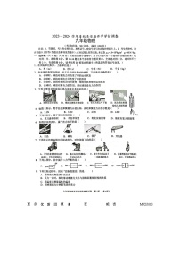 85.广西南宁三中2023~2024学年上学期开学学情调查 九年级物理试卷