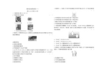 期末综合测试卷（一）（试题）2023-2024学年人教版物理八年级下册