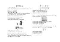 期末综合测试卷（二）（试题）2023-2024学年人教版物理八年级下册