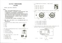 广东省广州市增城区2023-2024学年上学期期末八年级物理试卷+