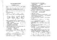 甘肃省张掖市甘州区张掖市第一中学2023-2024学年九年级上学期1月期末物理试题