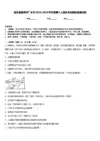 湖北省随州市广水市2023-2024学年物理八上期末质量跟踪监视试题含答案