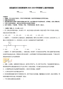 湖北省武汉江汉区四校联考2023-2024学年物理八上期末检测试题含答案