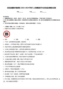 湖北省襄阳市襄州区2023-2024学年八上物理期末学业质量监测模拟试题含答案